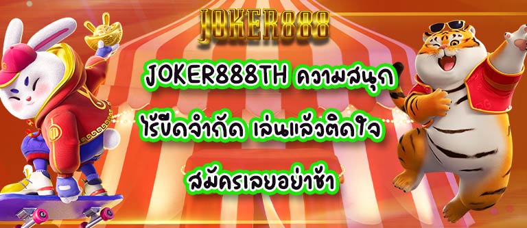 JOKER888TH